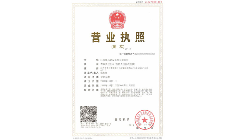 企業(yè)資質(zhì)