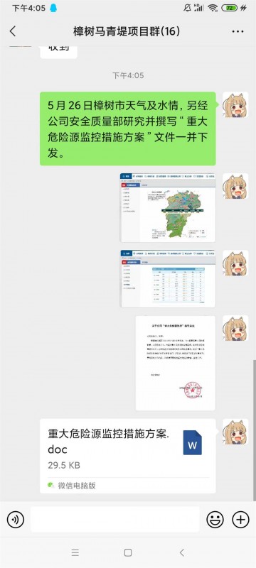 樟樹