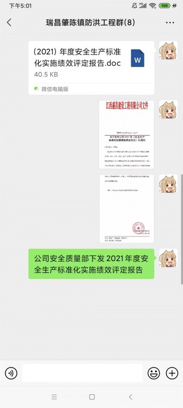 瑞昌績效評定報告