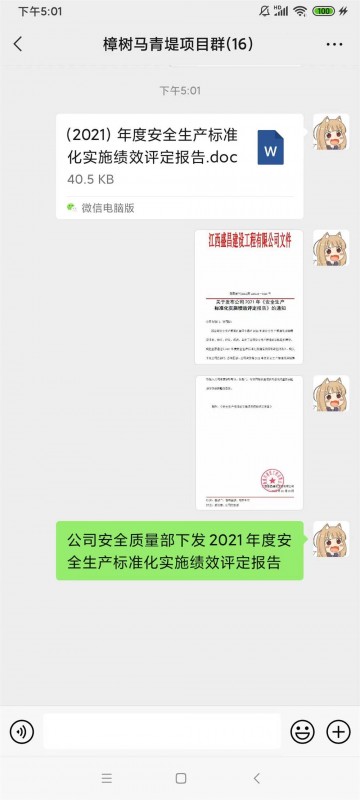 樟樹績效評定報告